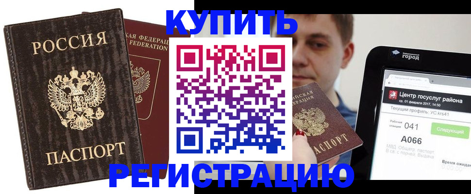 прописка от собственника в Узловой